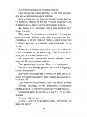 Тихая Песнь Аю - Фото 5