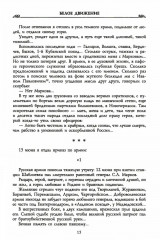 Второй кубанский поход и освобождение Северного Кавказа. Том 6 - Фото 7