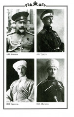 Второй кубанский поход и освобождение Северного Кавказа. Том 6 - Фото 13