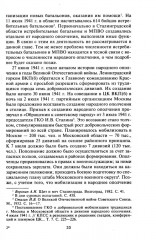 Сталинградский корпус народного ополчения. Формирование, подготовка и участие в боевых действиях. 1941-1943 - Фото 5