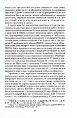 Сталинградский корпус народного ополчения. Формирование, подготовка и участие в боевых действиях. 1941-1943 - Фото 7