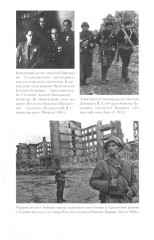 Сталинградский корпус народного ополчения. Формирование, подготовка и участие в боевых действиях. 1941-1943 - Фото 13