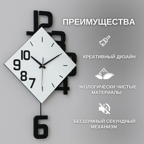 Часы настенные с маятником