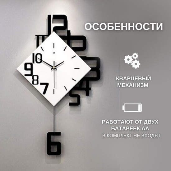 Часы настенные с маятником