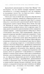 Кухня Древнего мира - Фото 5