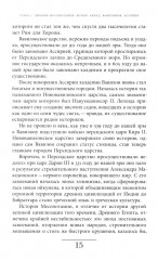 Кухня Древнего мира - Фото 9