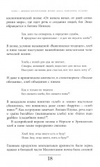 Кухня Древнего мира - Фото 12