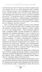 Кухня Древнего мира - Фото 13