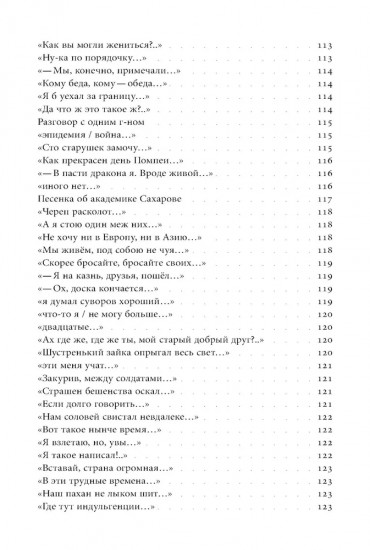Букволюбие.txt