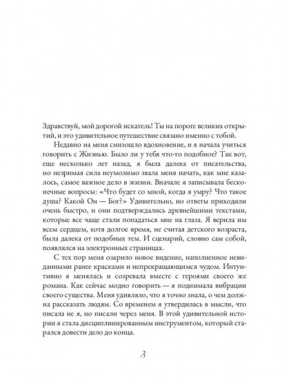 Высшие. Я Есмь