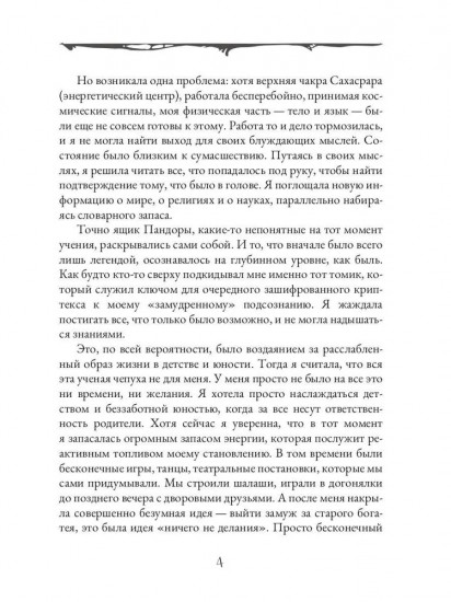 Высшие. Я Есмь