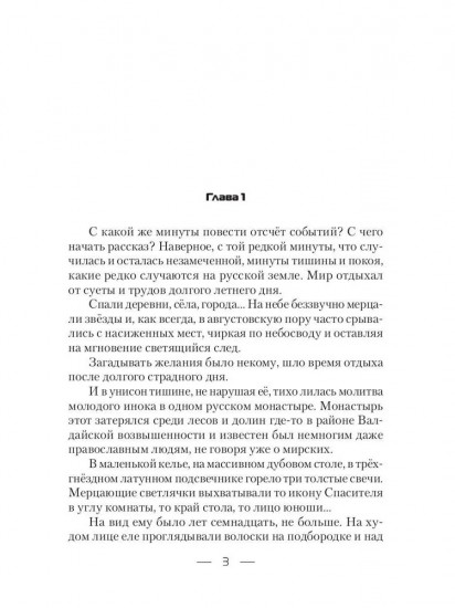 Слава Богу за все