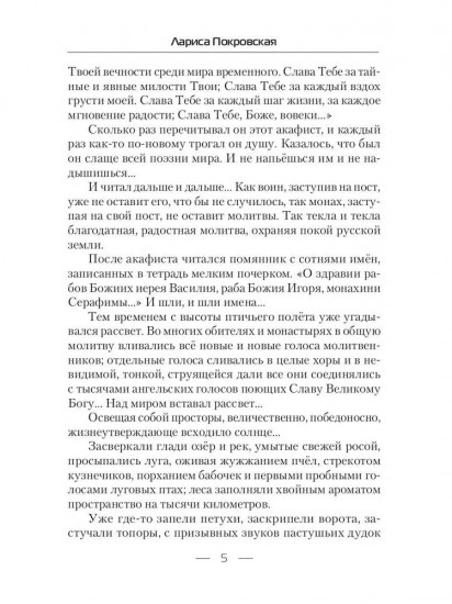 Слава Богу за все