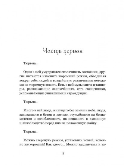 Песнь песней царя Одинокого