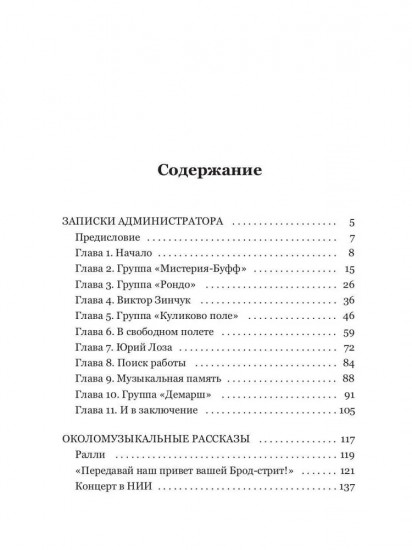 Записки администратора