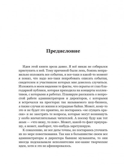 Записки администратора