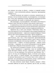Как я служил в морской пехоте: сборник армейских рассказов - Фото 2