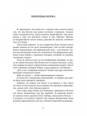 Как я служил в морской пехоте: сборник армейских рассказов - Фото 4