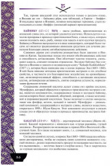 Культура питания Японии - Фото 8