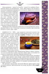 Культура питания Японии - Фото 9