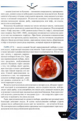 Культура питания Японии - Фото 13