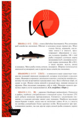 Культура питания Японии - Фото 16