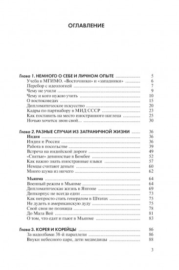 Азиатский маршрут. Индия. Мьянма. Южная Корея