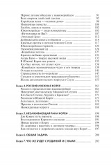 Азиатский маршрут. Индия. Мьянма. Южная Корея - Фото 2