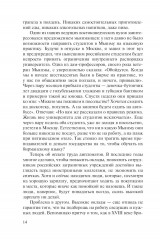 Азиатский маршрут. Индия. Мьянма. Южная Корея - Фото 12