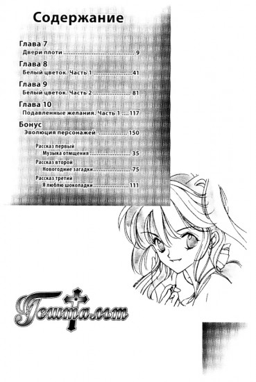 Гештальт. Том 2