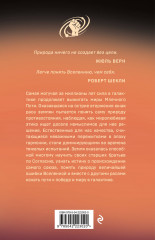 Алые слёзы падших - Фото 1