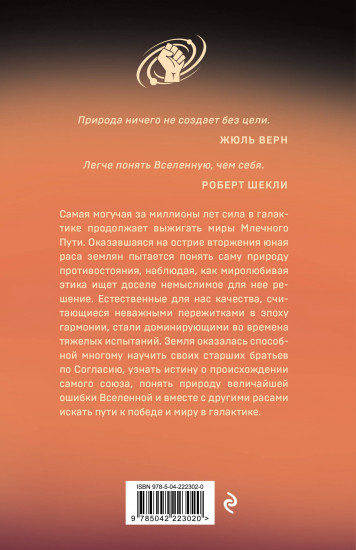 Алые слёзы падших