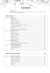 На уровень выше Level Up: Учебник английского языка. Уровни В1-В2 - Фото 1
