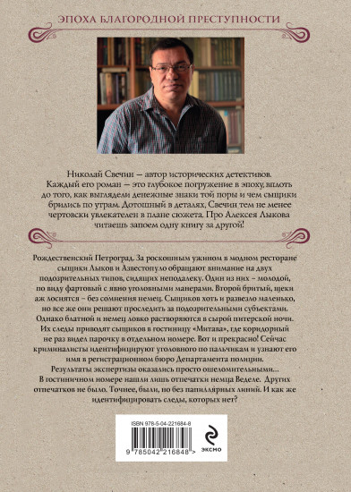 Секретные люди