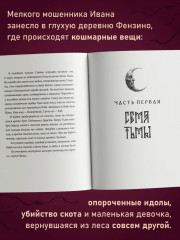 Марргаст - Фото 1