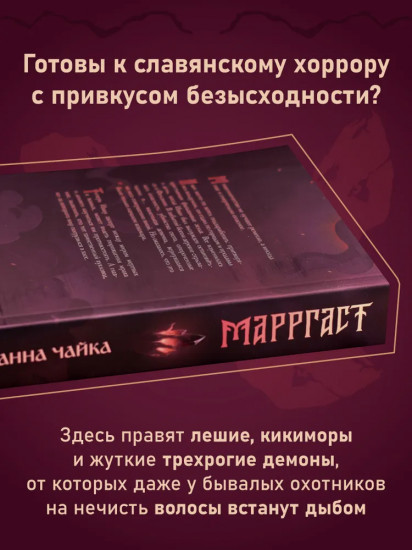 Марргаст