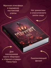 Марргаст - Фото 3