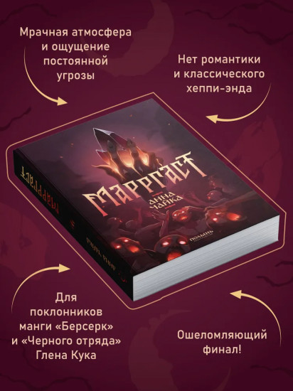 Марргаст