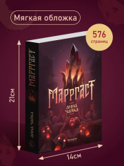 Марргаст - Фото 5