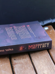 Марргаст - Фото 9