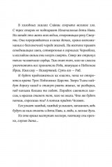 Марргаст - Фото 14