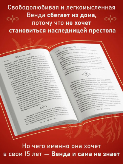Флориендейл. По краю земли