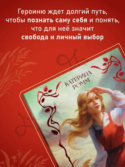 Флориендейл. По краю земли