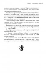 Калейдоскоп смерти. Том 1 - Фото 9