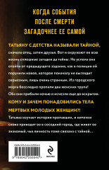 Тайна всегда со мной - Фото 1