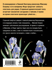 Шекспир мне друг, но истина дороже - Фото 1