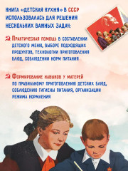Детская кухня. Книга для матерей о приготовлении пищи детям - Фото 2
