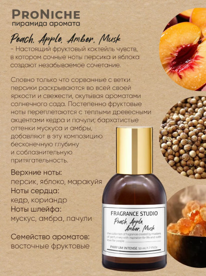 Духи женские «Peach, Apple, Amber, Musk»