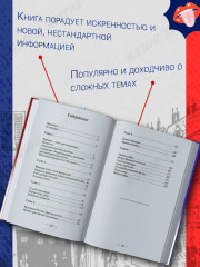 Многоликая Франция. Портретная галерея - Фото 2