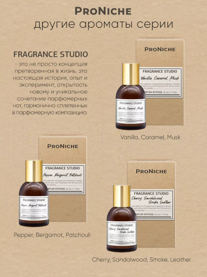Духи женские «Vanilla, Caramel, Musk»